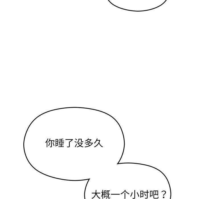 分身使我无限变强 第3話 韩漫图片55