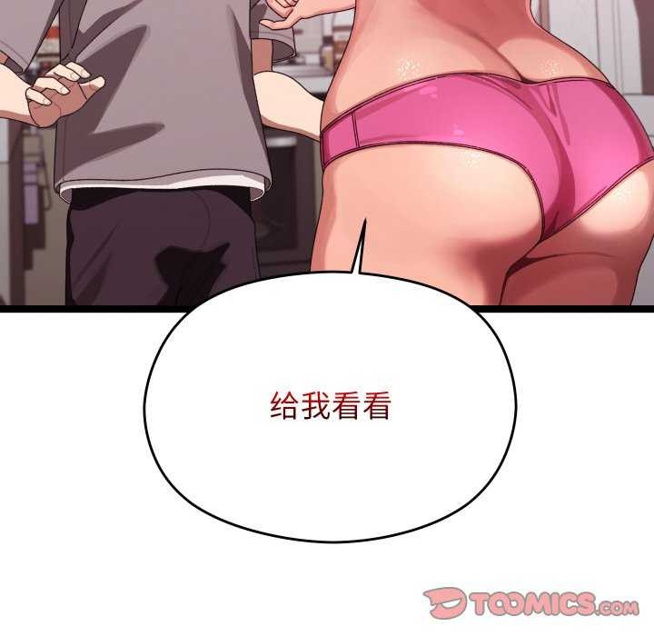 分身使我无限变强 第3話 韩漫图片164