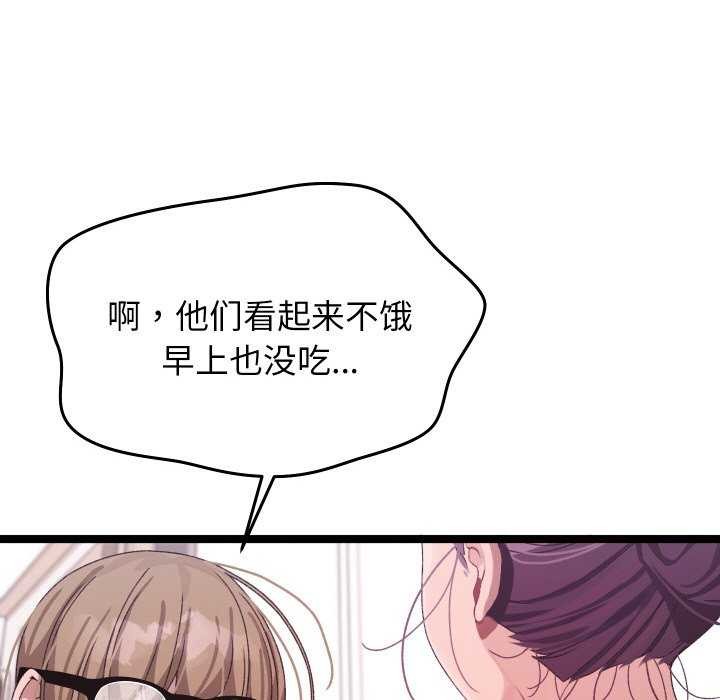 分身使我无限变强 第3話 韩漫图片83