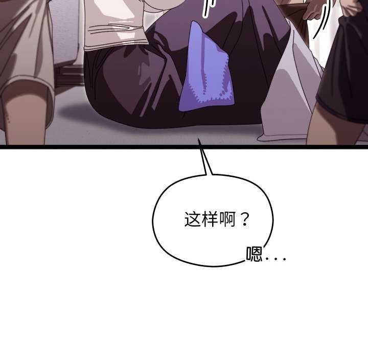 分身使我无限变强 第3話 韩漫图片57