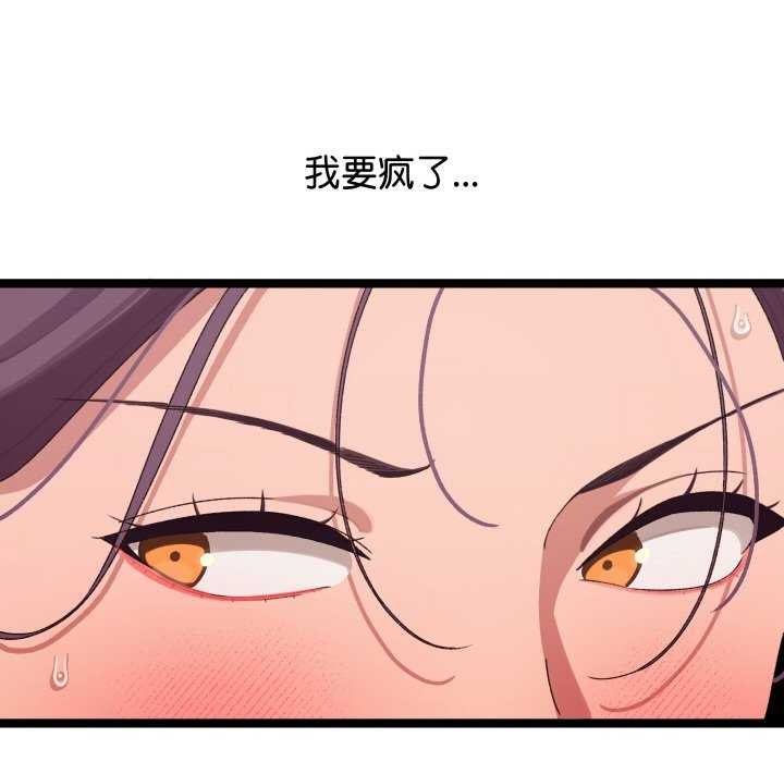 分身使我无限变强 第3話 韩漫图片112
