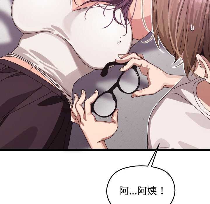 分身使我无限变强 第3話 韩漫图片54
