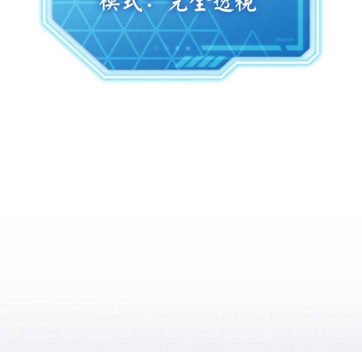 分身使我无限变强 第3話 韩漫图片66