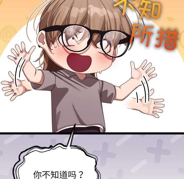 分身使我无限变强 第3話 韩漫图片153
