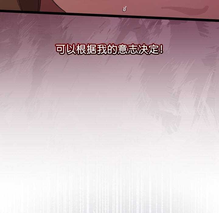 分身使我无限变强 第3話 韩漫图片91
