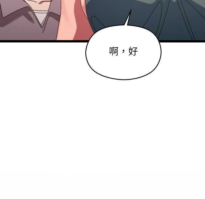分身使我无限变强 第3話 韩漫图片141