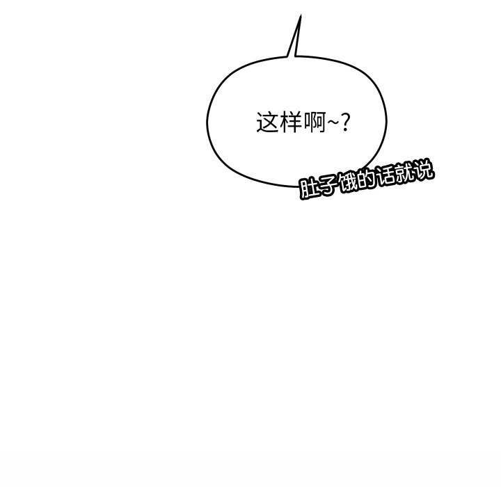 分身使我无限变强 第3話 韩漫图片85