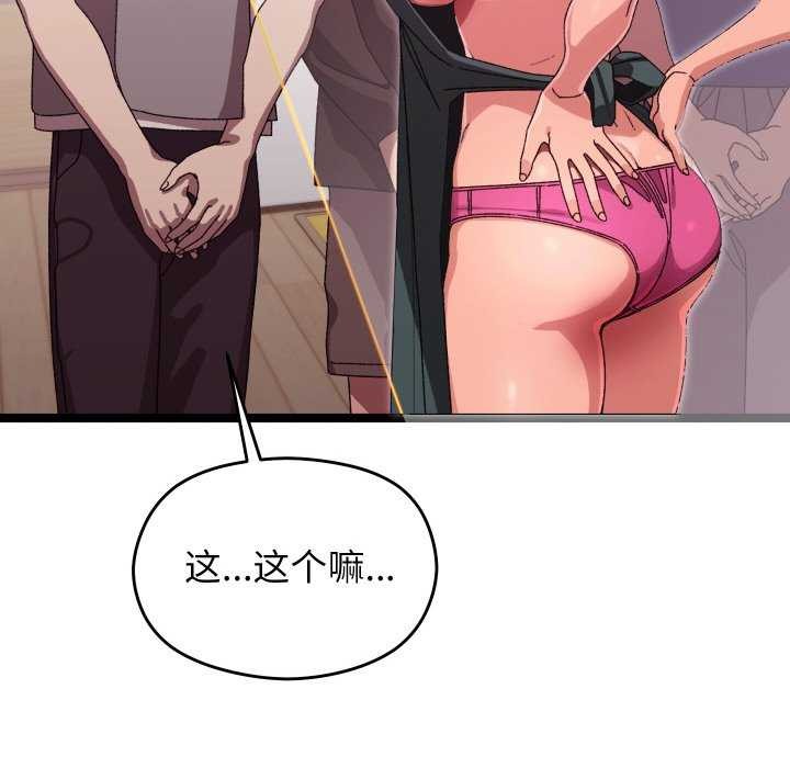 分身使我无限变强 第3話 韩漫图片79