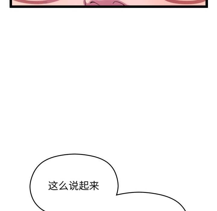 分身使我无限变强 第3話 韩漫图片77