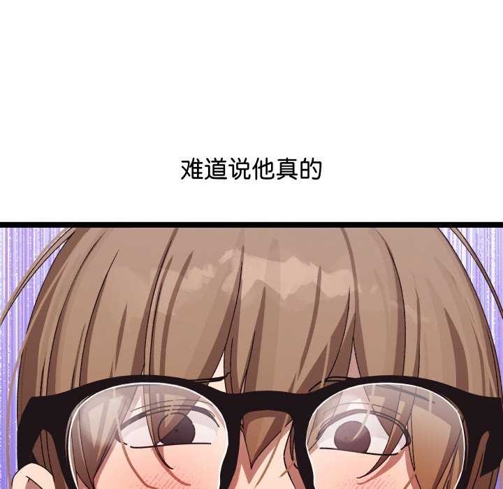 分身使我无限变强 第3話 韩漫图片147