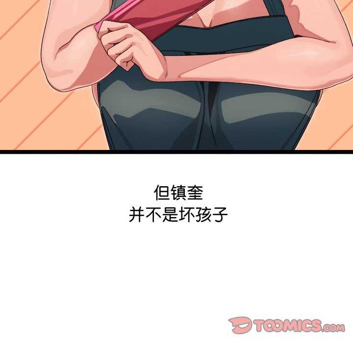 分身使我无限变强 第3話 韩漫图片132