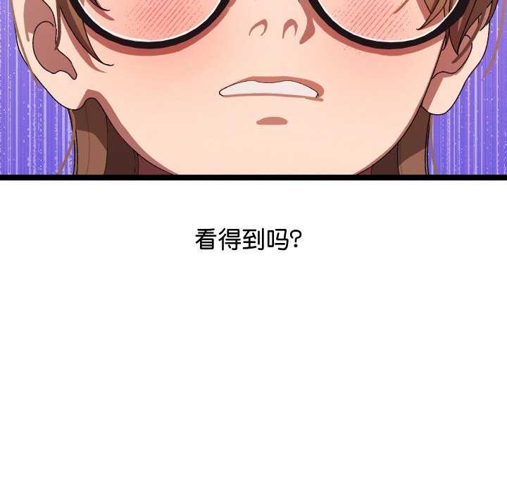 分身使我无限变强 第3話 韩漫图片148