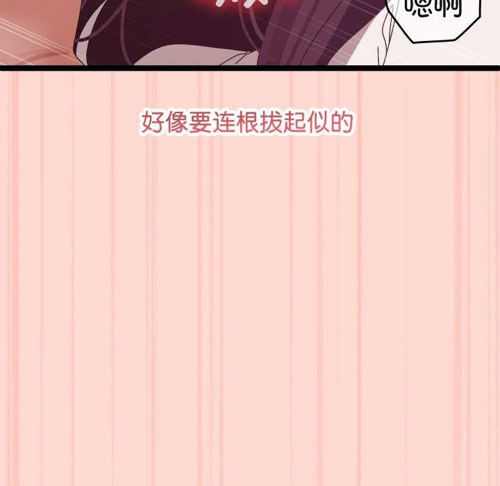 分身使我无限变强 第3話 韩漫图片22