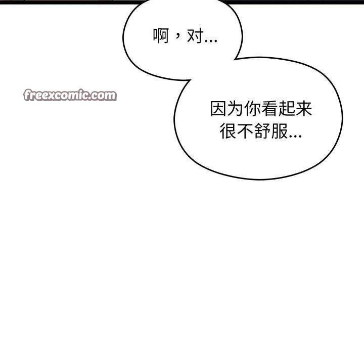 分身使我无限变强 第3話 韩漫图片60