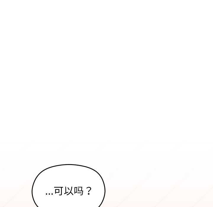分身使我无限变强 第3話 韩漫图片130