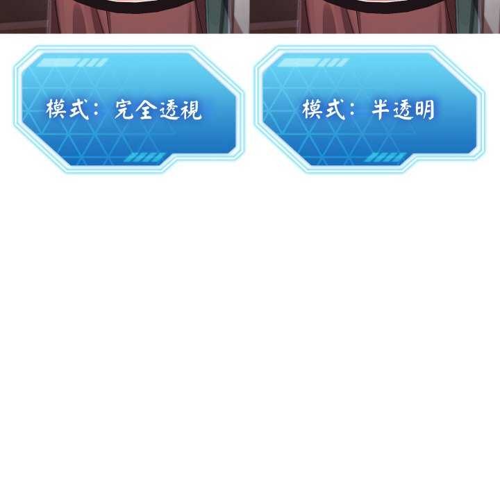分身使我无限变强 第3話 韩漫图片188