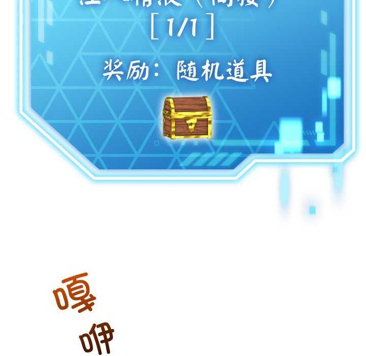 分身使我无限变强 第3話 韩漫图片47
