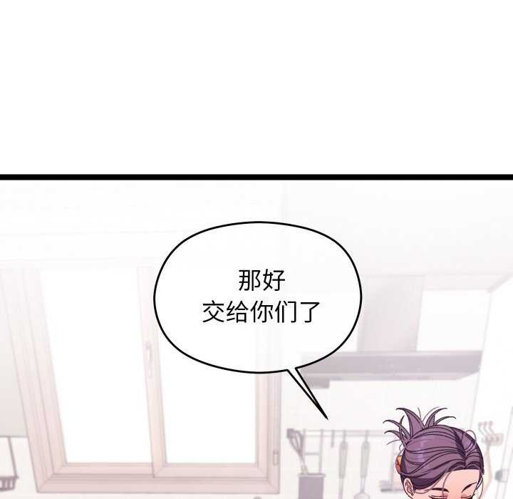 分身使我无限变强 第3話 韩漫图片133