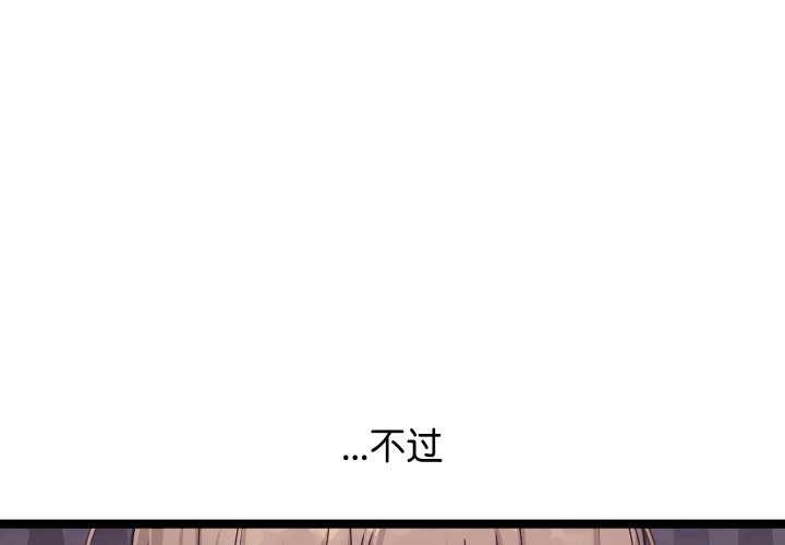 分身使我无限变强 第3話 韩漫图片1