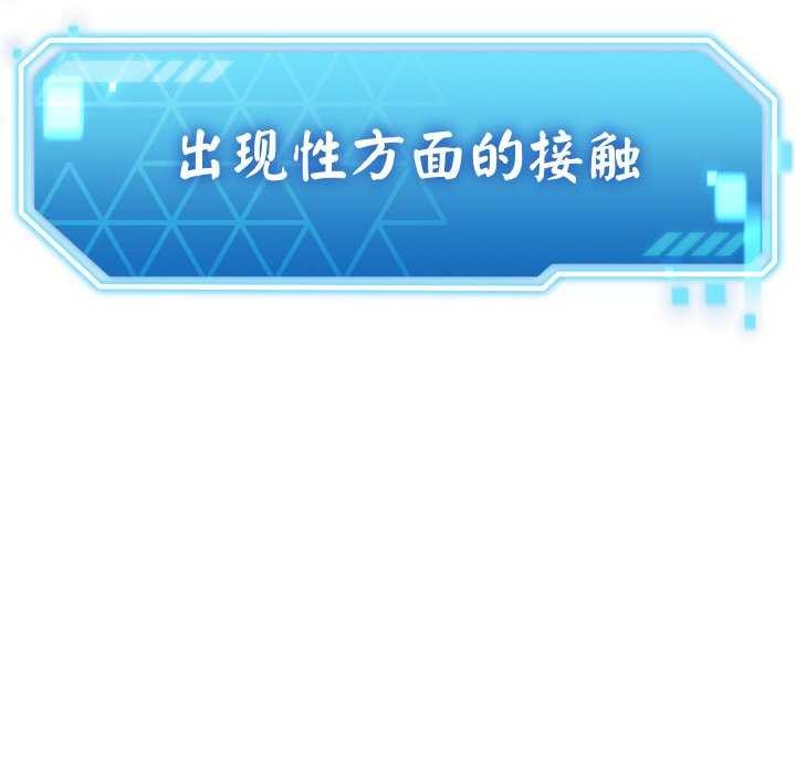 分身使我无限变强 第3話 韩漫图片12