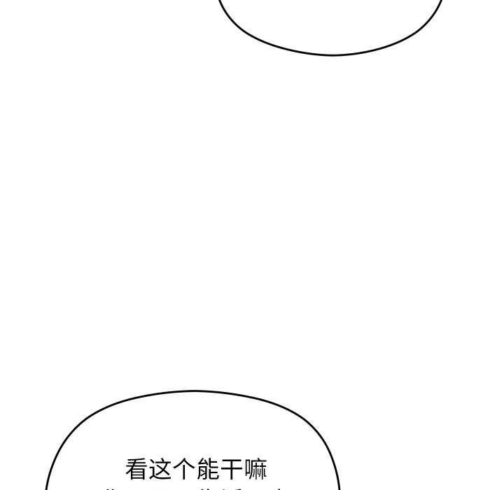 分身使我无限变强 第4話 韩漫图片64
