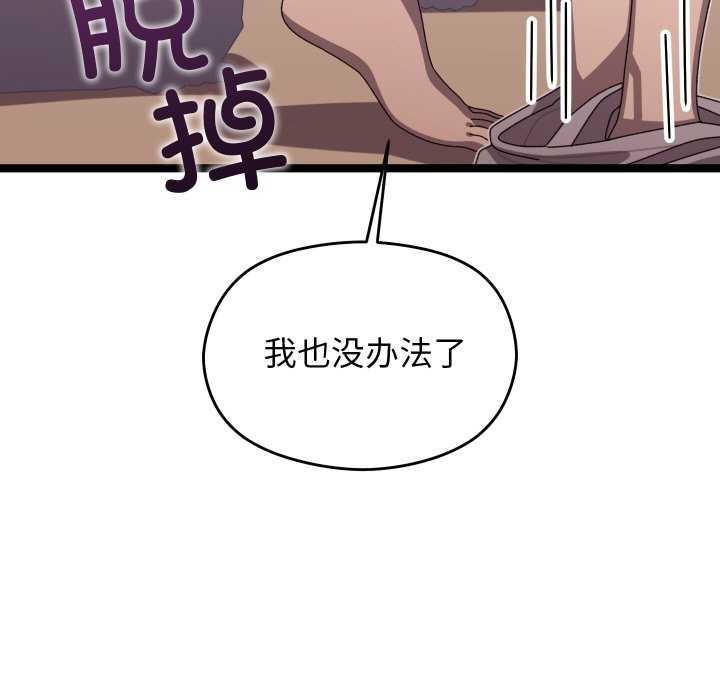 分身使我无限变强 第4話 韩漫图片79