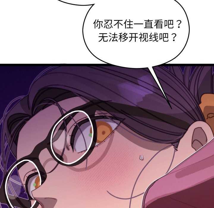 分身使我无限变强 第4話 韩漫图片68