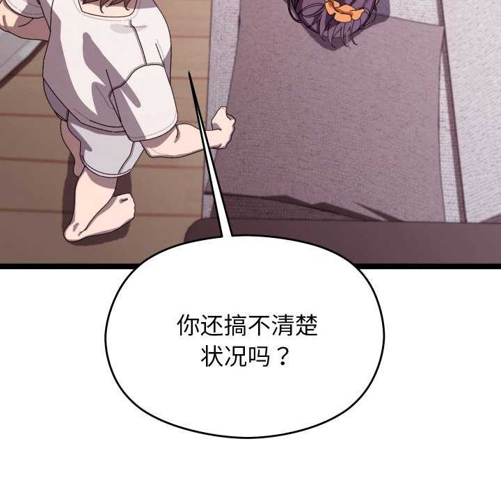 分身使我无限变强 第4話 韩漫图片76