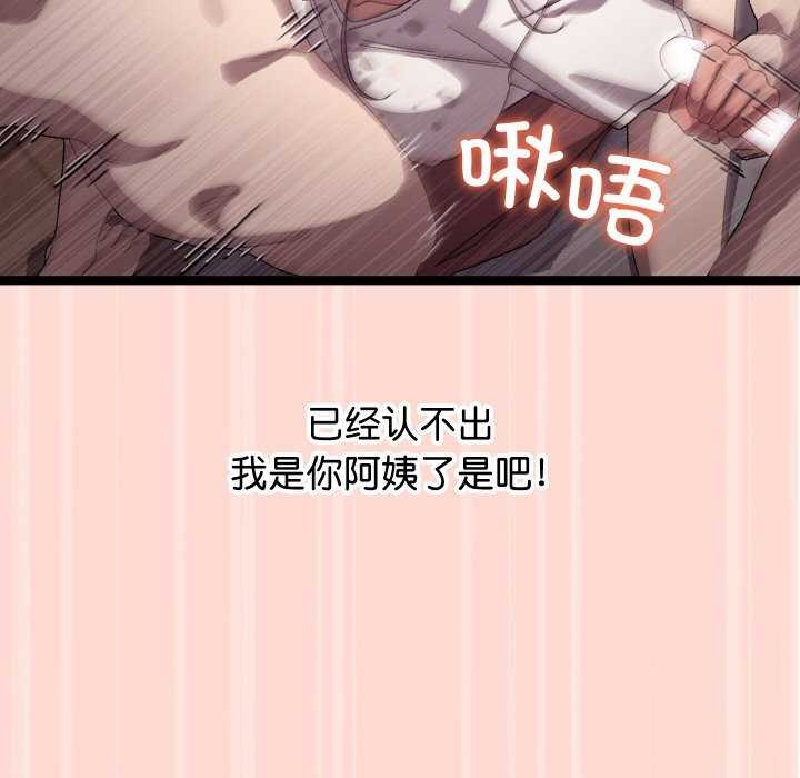 分身使我无限变强 第4話 韩漫图片136