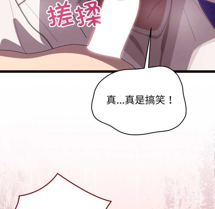 分身使我无限变强 第4話 韩漫图片91