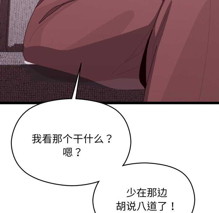 分身使我无限变强 第4話 韩漫图片63