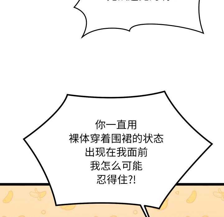 分身使我无限变强 第4話 韩漫图片51