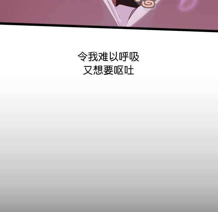 分身使我无限变强 第4話 韩漫图片159