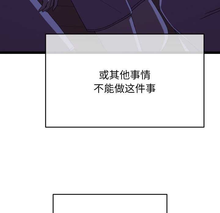 分身使我无限变强 第4話 韩漫图片203
