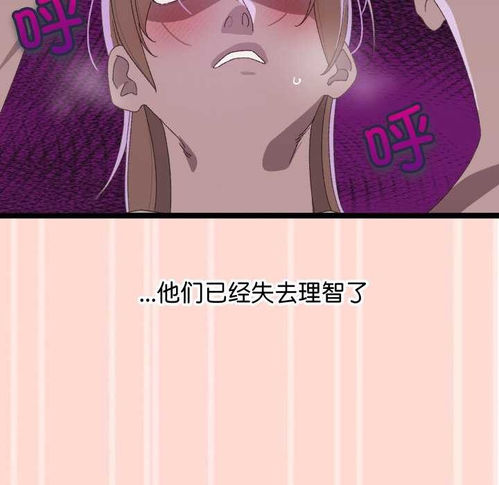 分身使我无限变强 第4話 韩漫图片133