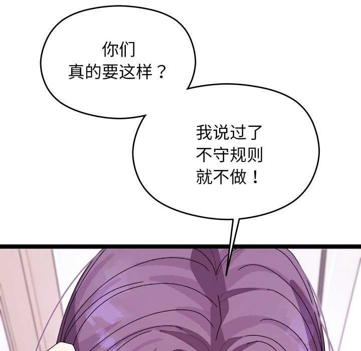 分身使我无限变强 第4話 韩漫图片217
