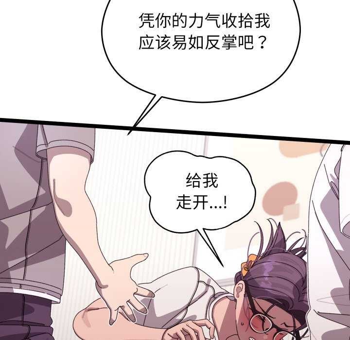 分身使我无限变强 第4話 韩漫图片71