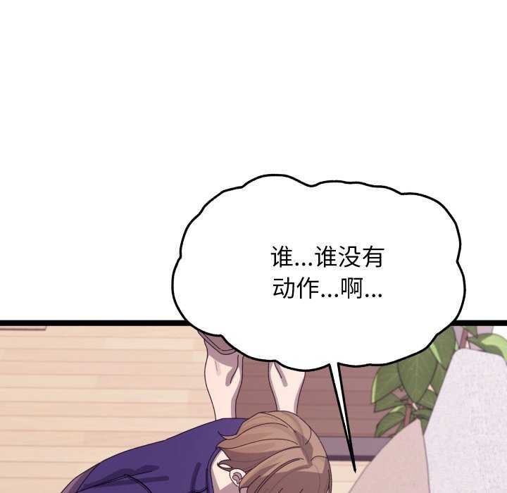 分身使我无限变强 第4話 韩漫图片74