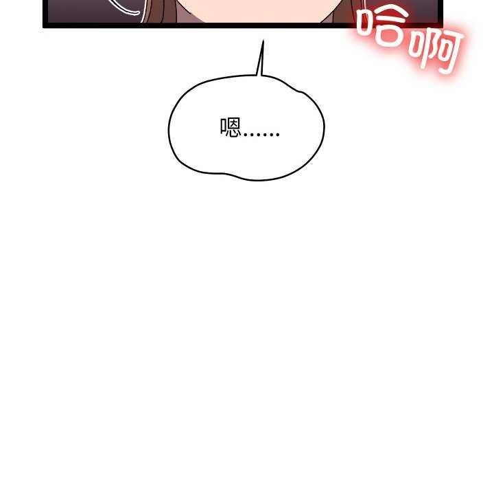 分身使我无限变强 第4話 韩漫图片179