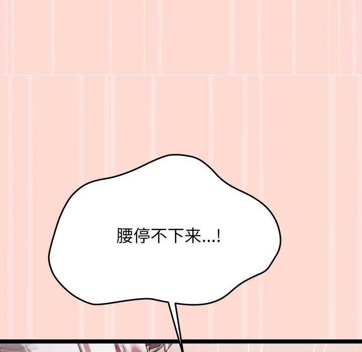 分身使我无限变强 第4話 韩漫图片114