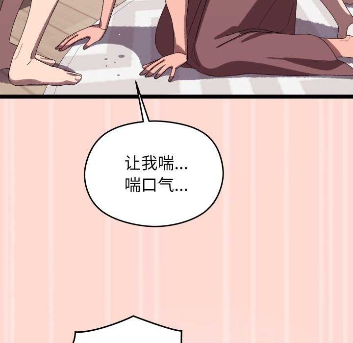 分身使我无限变强 第4話 韩漫图片127