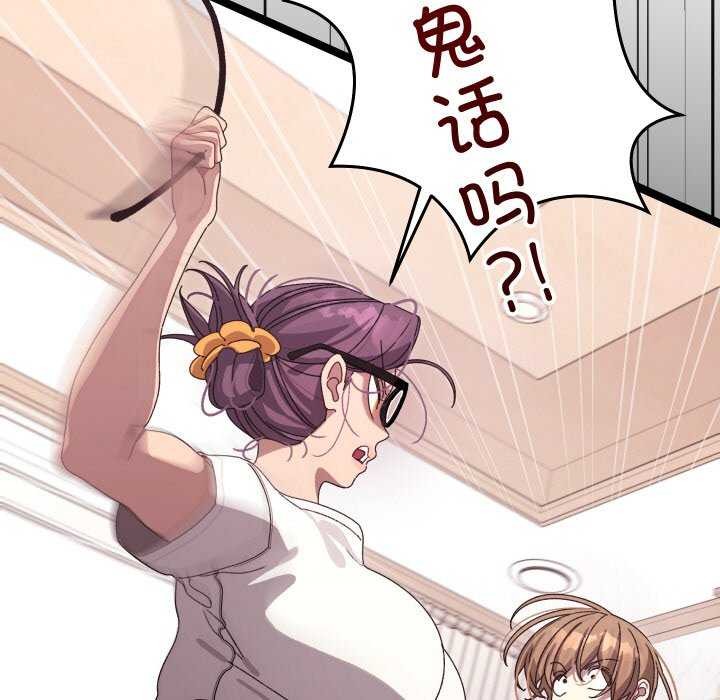 分身使我无限变强 第4話 韩漫图片25