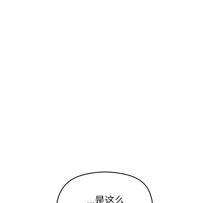 分身使我无限变强 第4話 韩漫图片19
