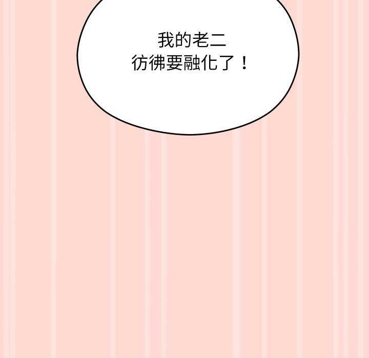 分身使我无限变强 第4話 韩漫图片111