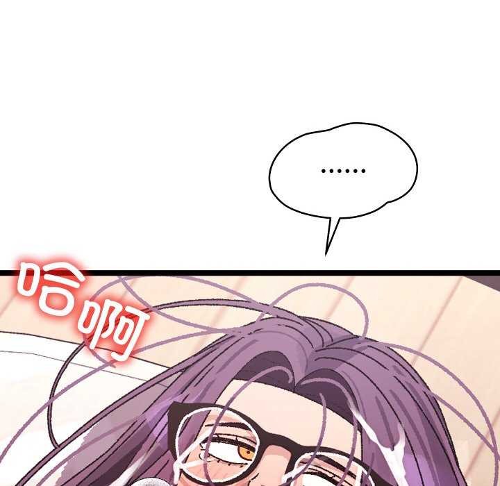 分身使我无限变强 第4話 韩漫图片191