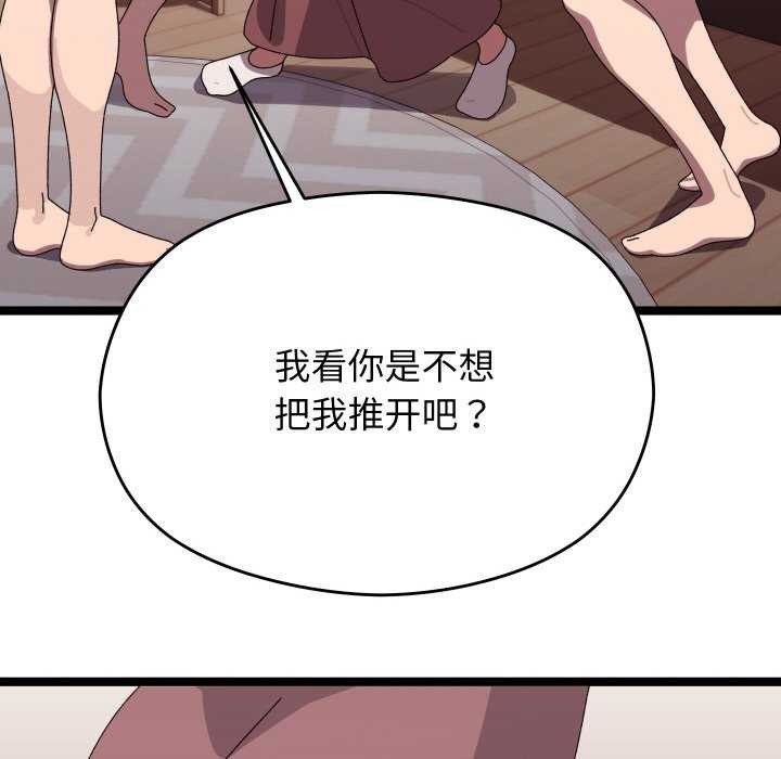 分身使我无限变强 第4話 韩漫图片88