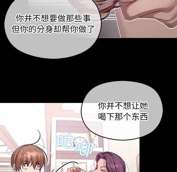 分身使我无限变强 第4話 韩漫图片9
