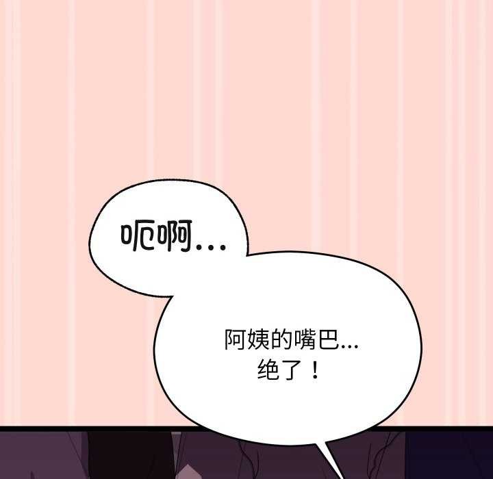 分身使我无限变强 第4話 韩漫图片108
