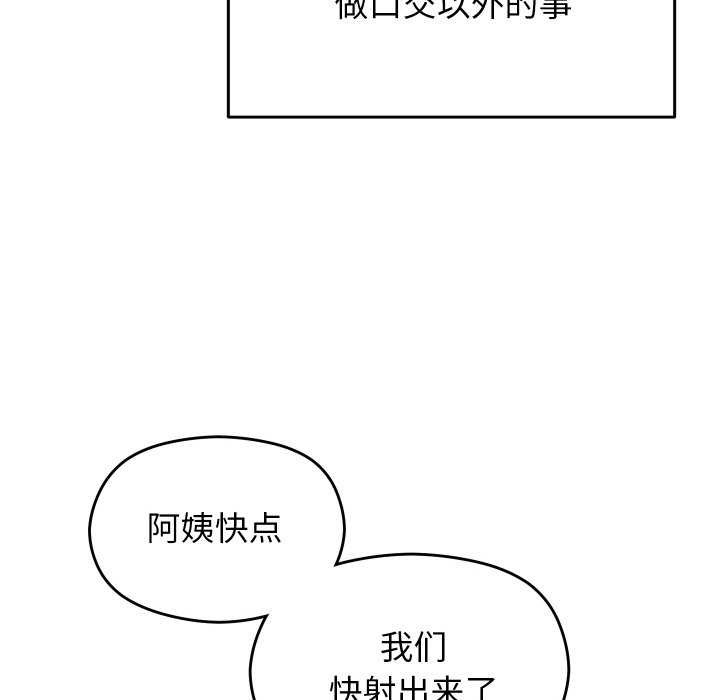 分身使我无限变强 第4話 韩漫图片212