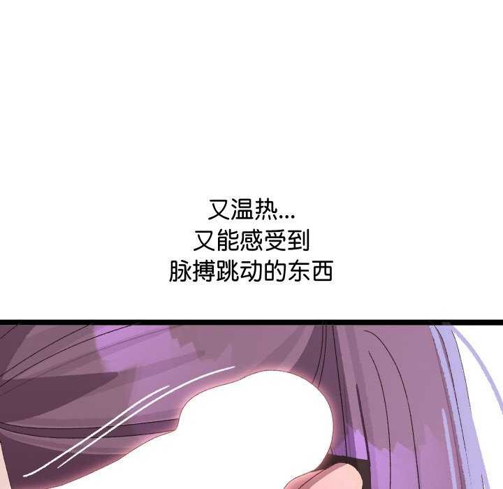 分身使我无限变强 第4話 韩漫图片153